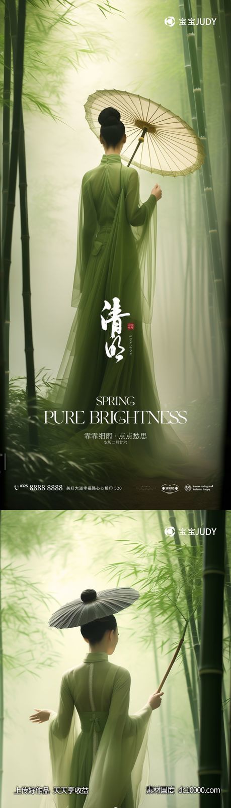 医美清明-源文件-素材国度dc10000.com