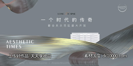 高端地产广告-源文件-素材国度dc10000.com