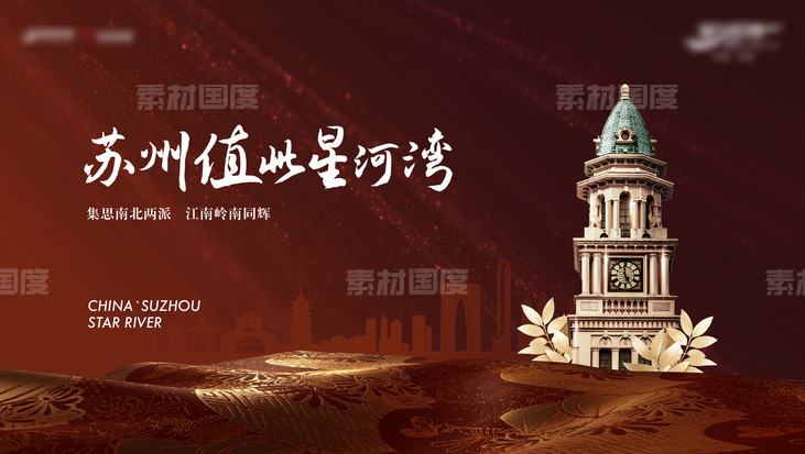 地产户外广告大牌主形象海报-源文件-素材国度dc10000.com