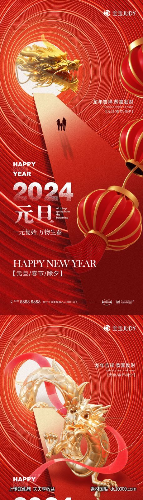 2024 - 源文件