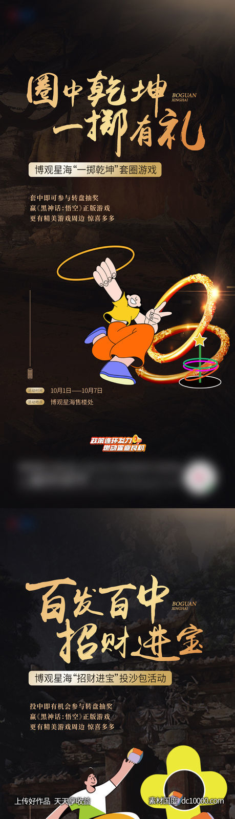 黑神话-源文件-素材国度dc10000.com