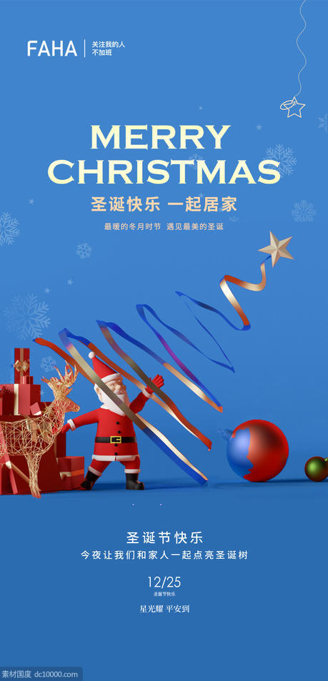 2023圣诞节蓝金丝带节日海报 - 源文件