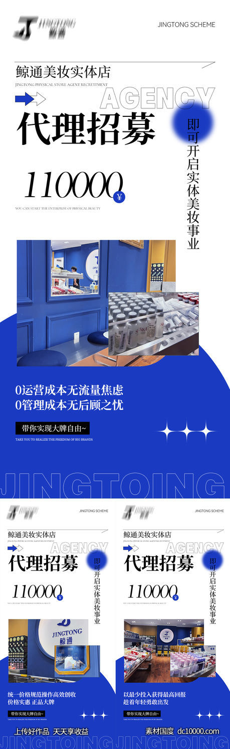 招商海报-源文件-素材国度dc10000.com