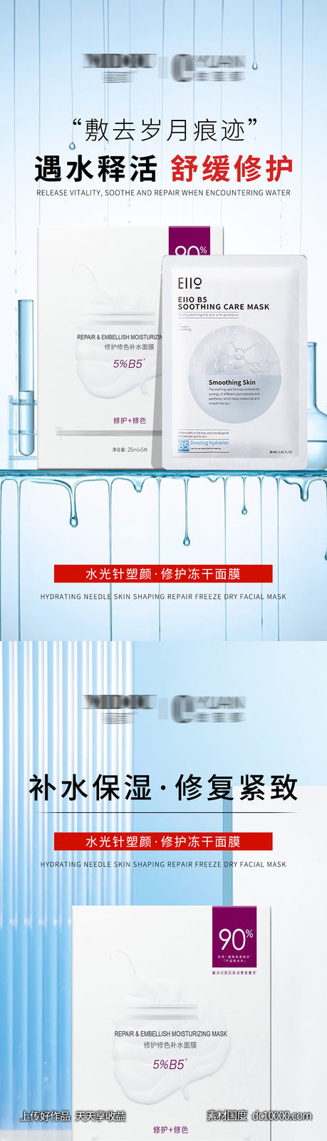 微商系列海报-源文件-素材国度dc10000.com