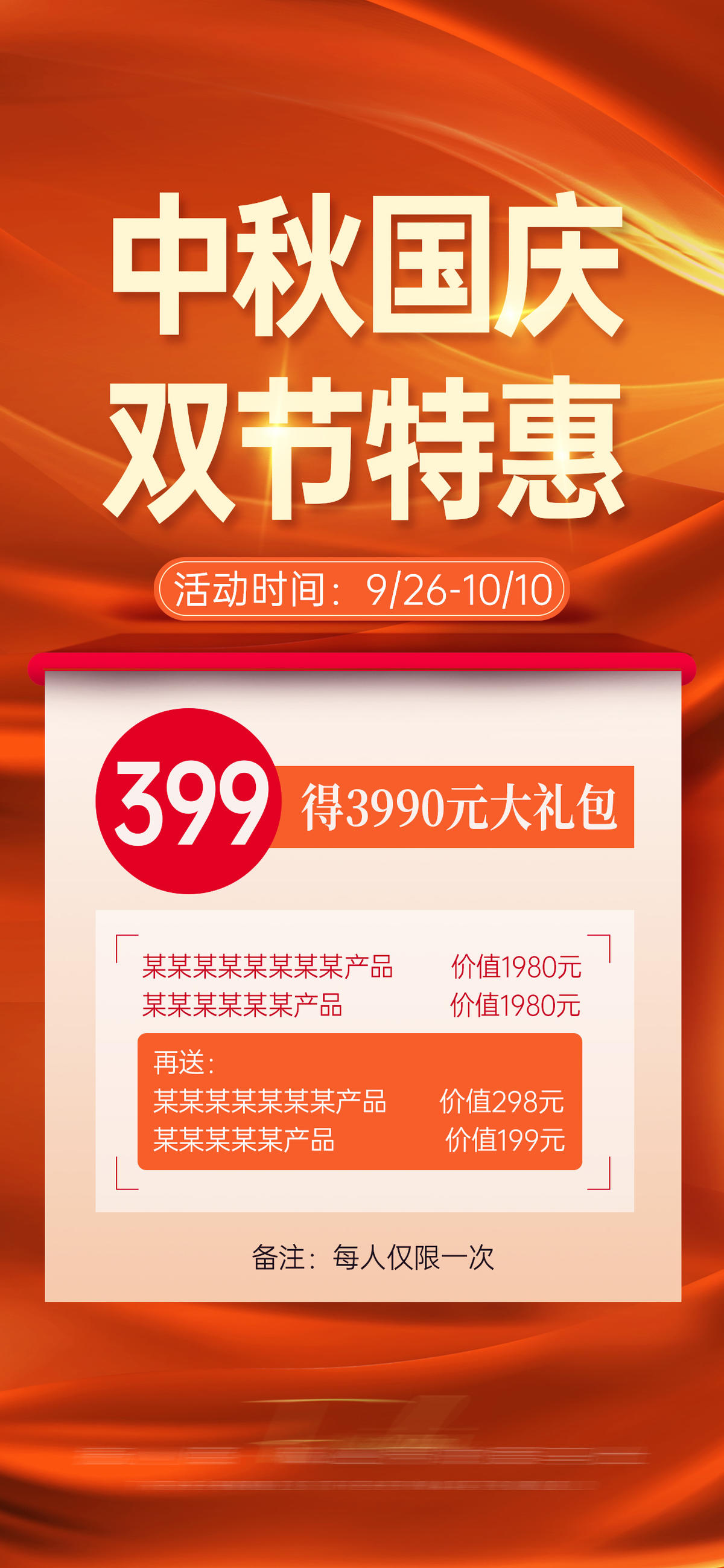 双节活动方案