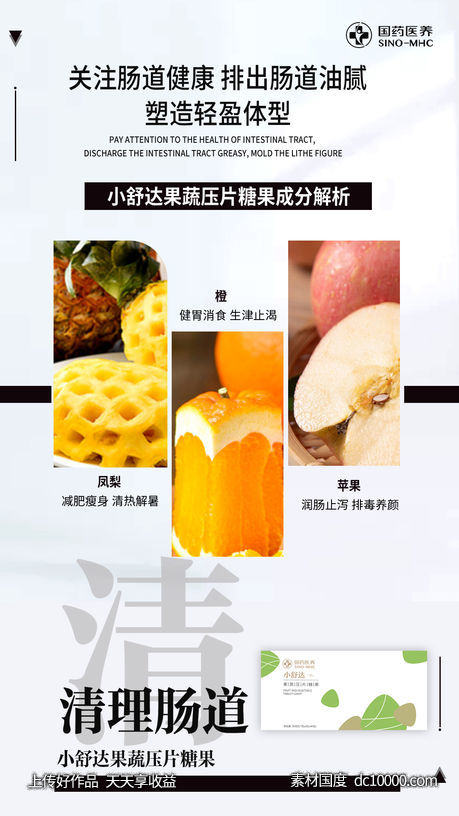 微商产品海报-源文件-素材国度dc10000.com