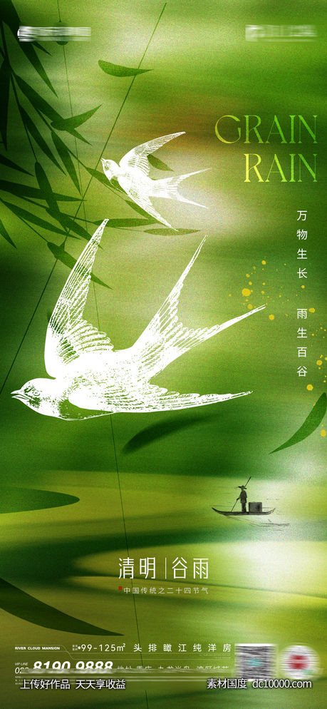 小年除夕-源文件-素材国度dc10000.com