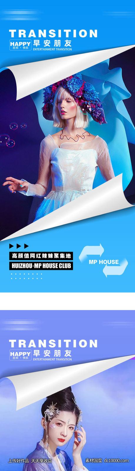 医美早安图-源文件-素材国度dc10000.com