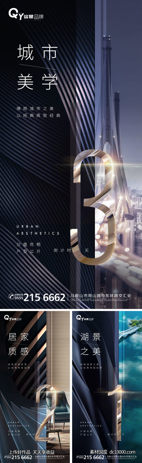 倒计时系列-源文件-素材国度dc10000.com