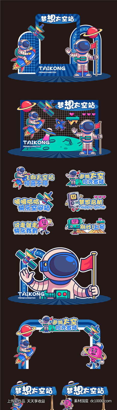 美陈-源文件-素材国度dc10000.com