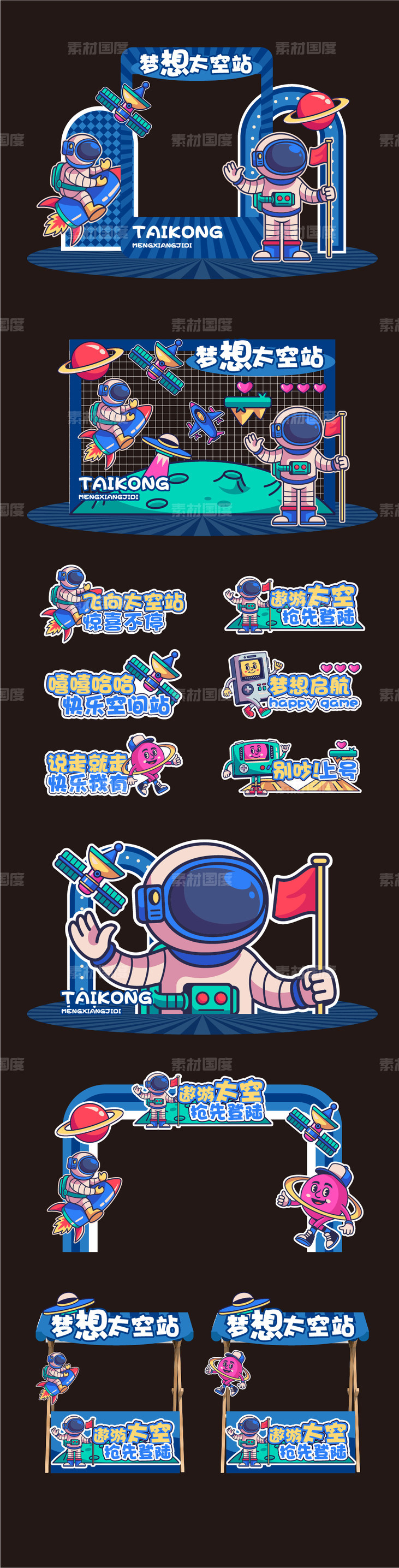 美陈-源文件-素材国度dc10000.com