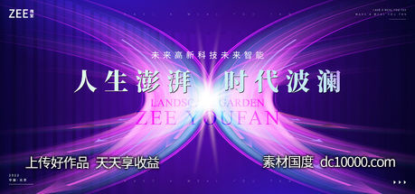 蝴蝶脱变会议-源文件-素材国度dc10000.com