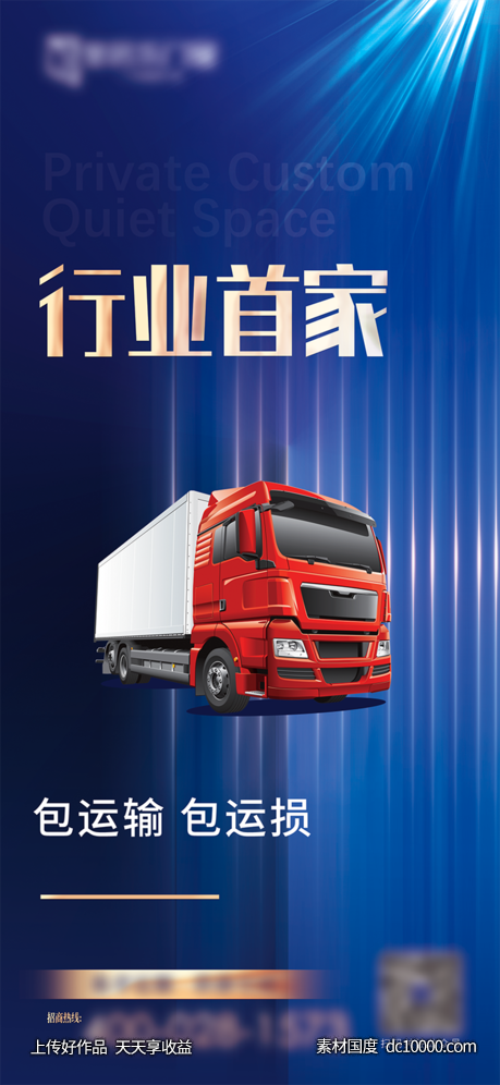 品宣单页宣传-源文件-素材国度dc10000.com