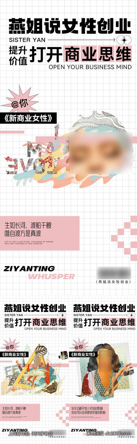招商海报-源文件-素材国度dc10000.com