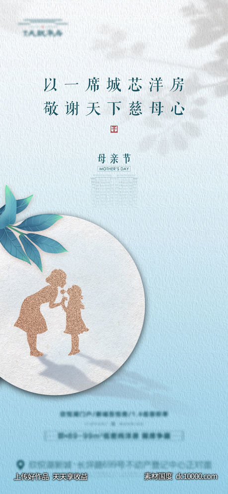 节气-母亲节微信-源文件-素材国度dc10000.com