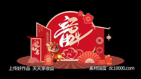 新年美陈-源文件-素材国度dc10000.com