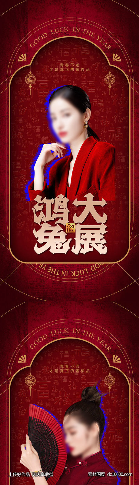 医美海报-源文件-素材国度dc10000.com