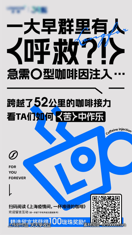 悬念 咖啡 茶饮 饮品 大字报 海报 文字 版式 排版-源文件-素材国度dc10000.com