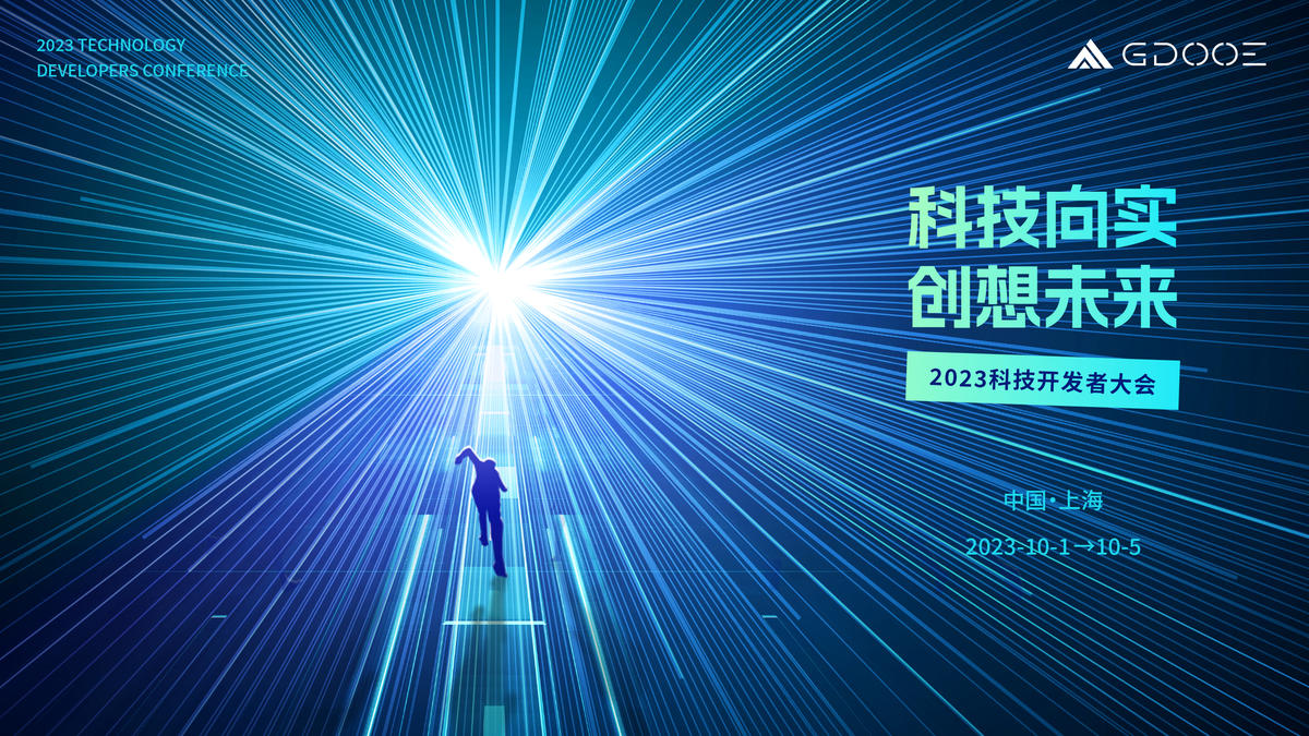 科技创新数字背景板