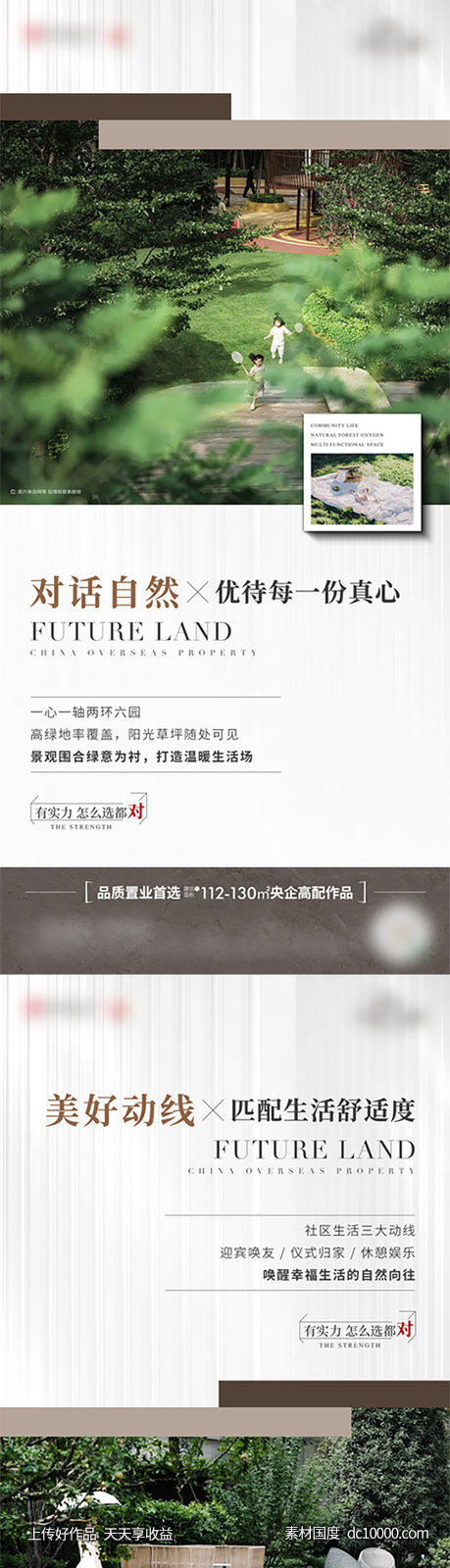地产价值点-源文件-素材国度dc10000.com