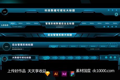 科技感大数据可视化大标题底座组件后台UI素材-源文件-素材国度dc10000.com