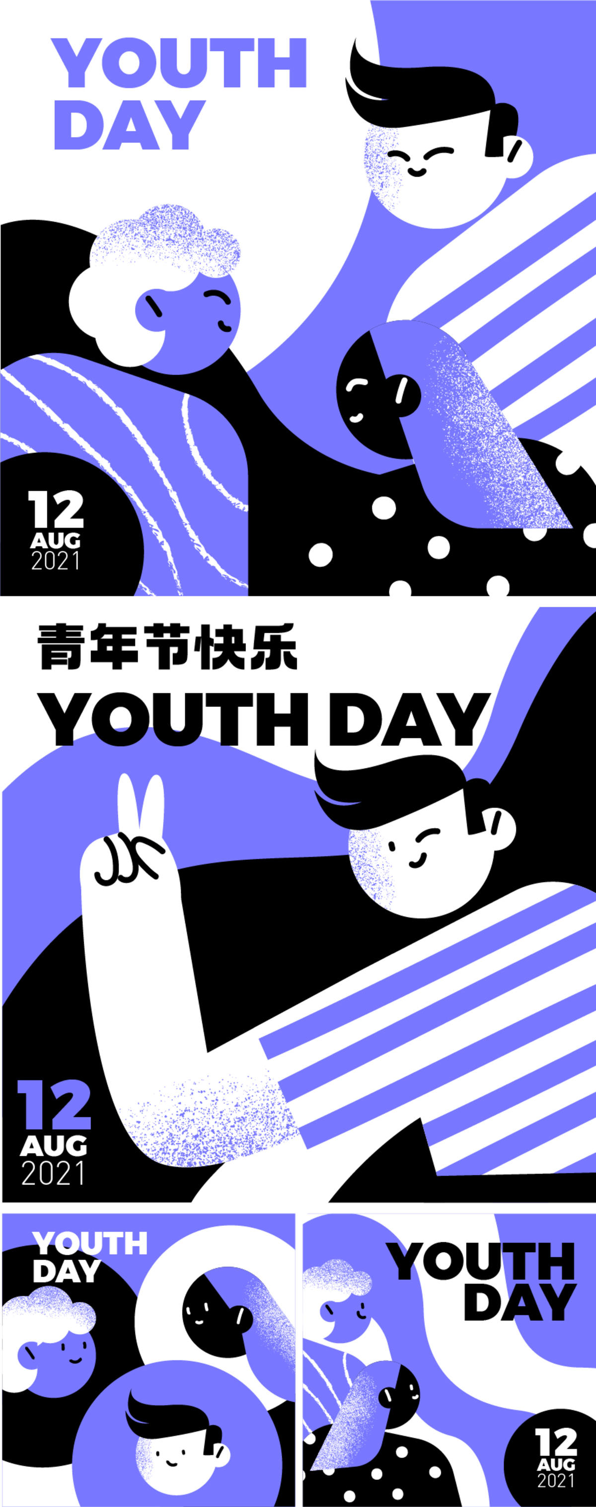 YOUTH DAY青年节插画鼠标垫杯