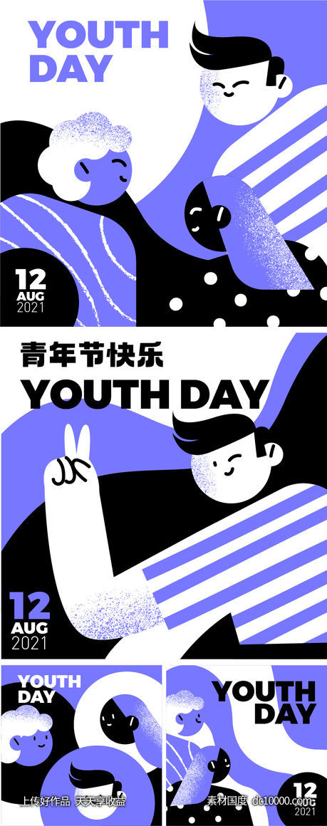 YOUTH DAY青年节插画鼠标垫杯-源文件-素材国度dc10000.com