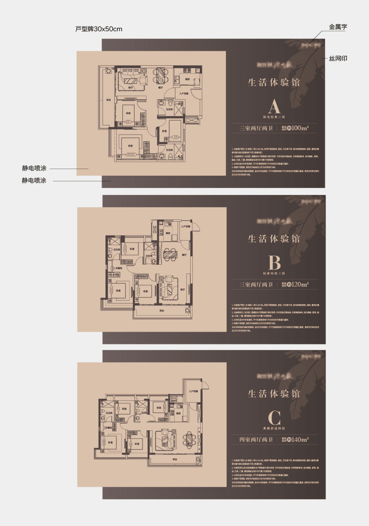 横版户型牌