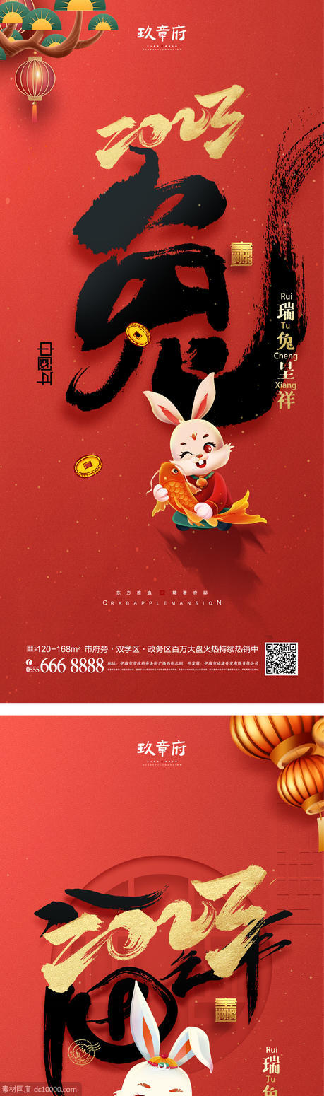 元旦 兔年 春节 除夕 小年 新年 2023 兔子 - 源文件