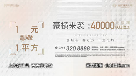 白色 购房节 购物节 双11 双12-源文件-素材国度dc10000.com