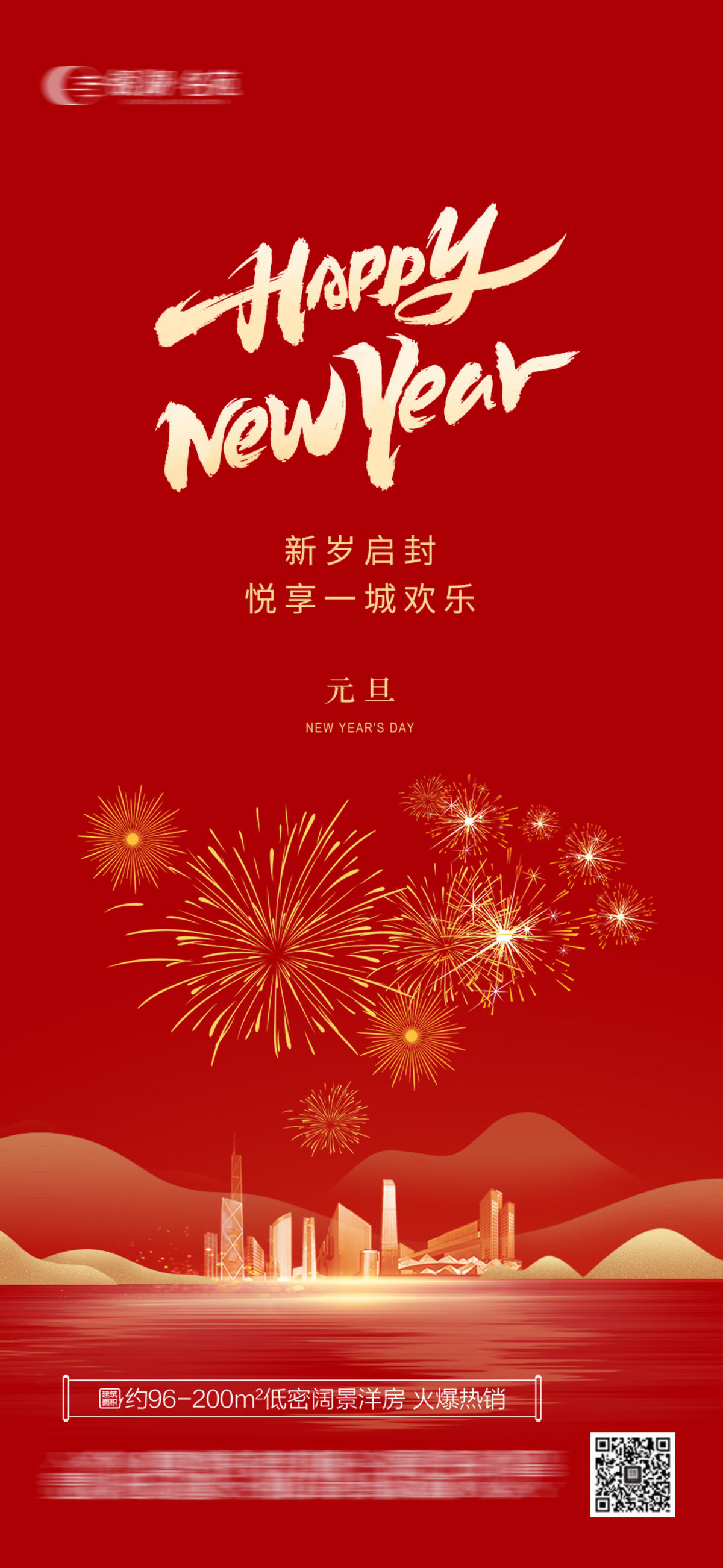 happy new year