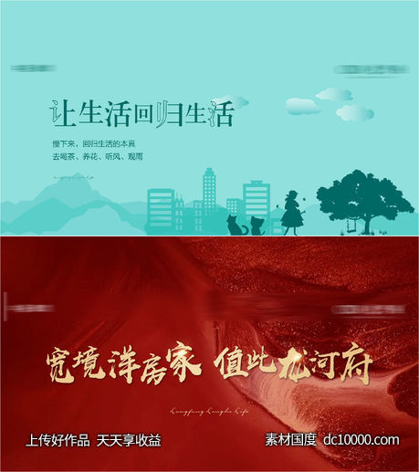 价值点-源文件-素材国度dc10000.com
