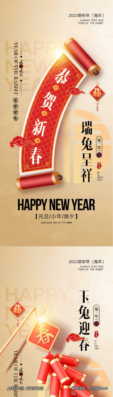  新年 - 源文件