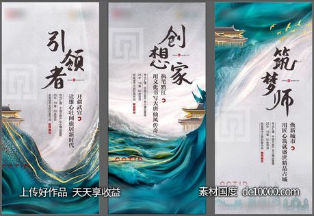 中式系列单图-源文件-素材国度dc10000.com