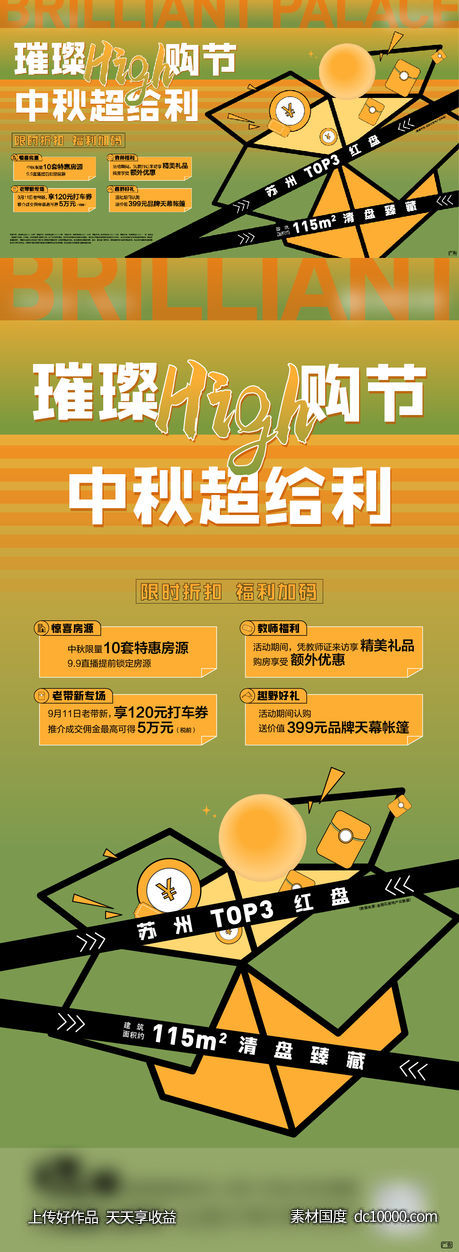 嗨购节-源文件-素材国度dc10000.com