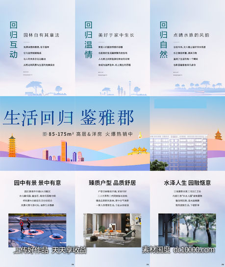 三宫格-源文件-素材国度dc10000.com