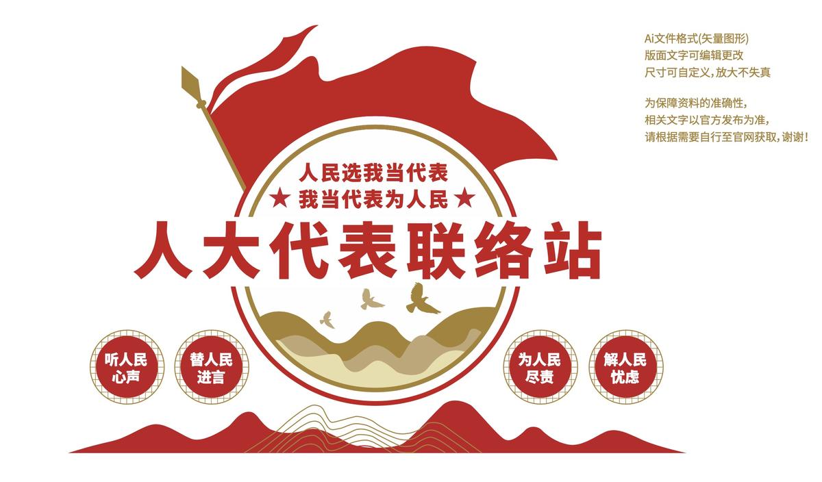 党建文化墙布置