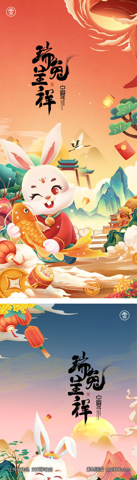 元旦 兔年 春节 除夕 小年 新年 2023 兔子-源文件-素材国度dc10000.com