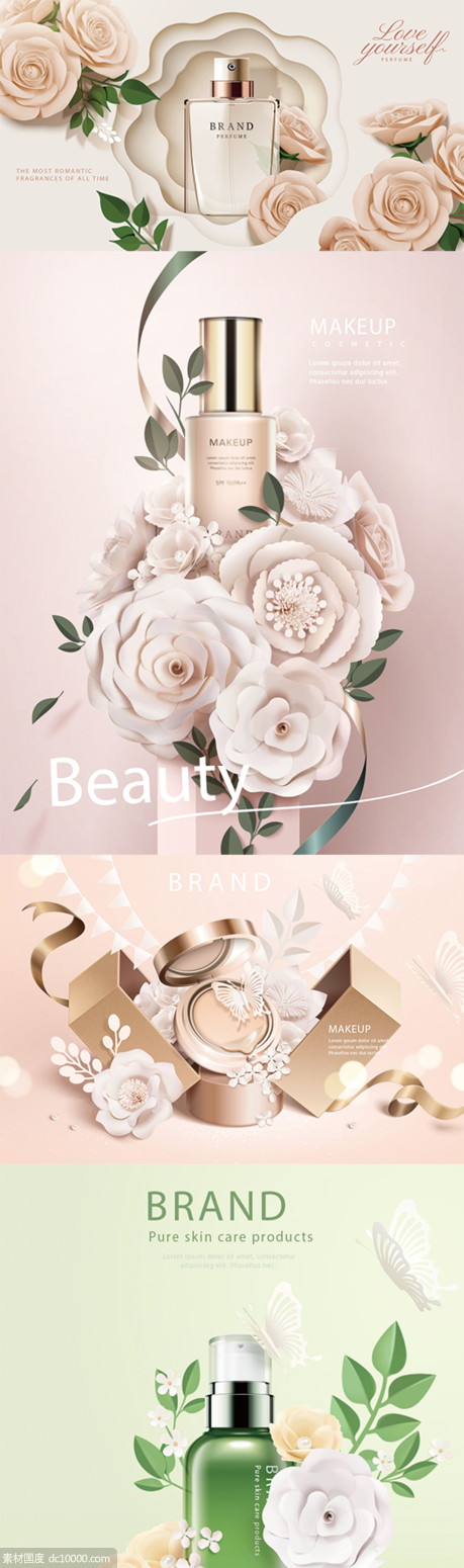 花卉美妆海报 - 源文件
