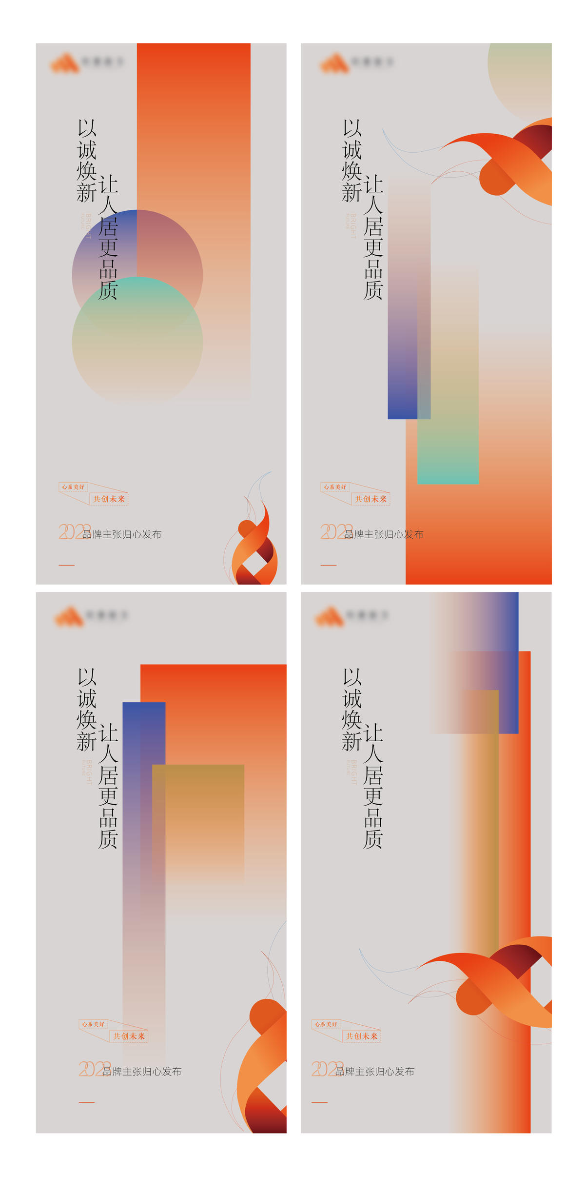 品牌系列海报