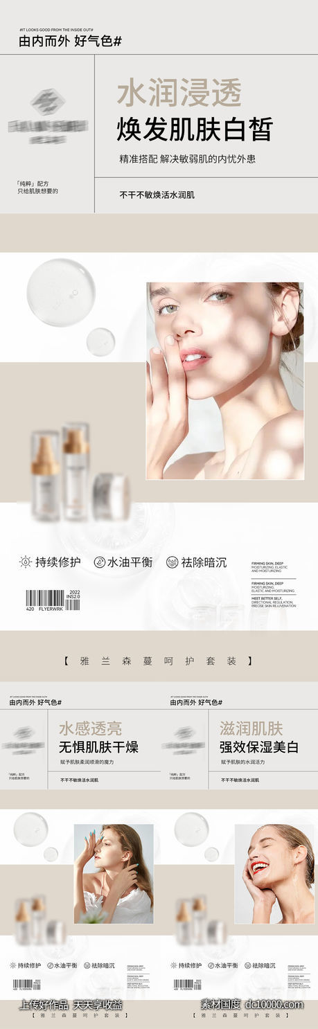 微商海报-源文件-素材国度dc10000.com
