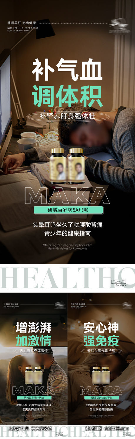 微商海报-源文件-素材国度dc10000.com