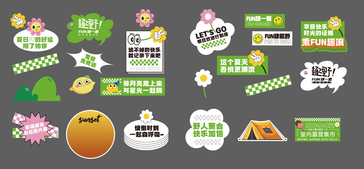 露营户外踏青创意手举牌