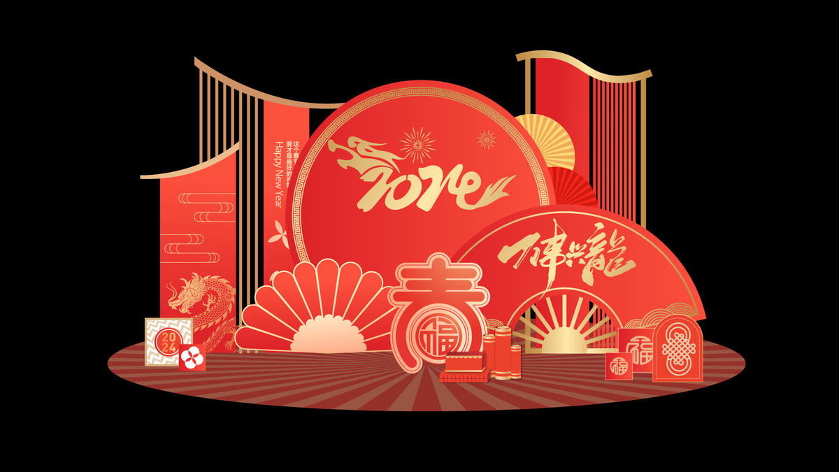 新年美陈