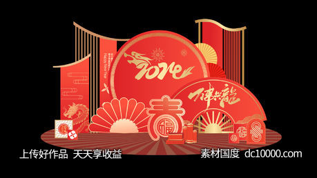 新年美陈-源文件-素材国度dc10000.com