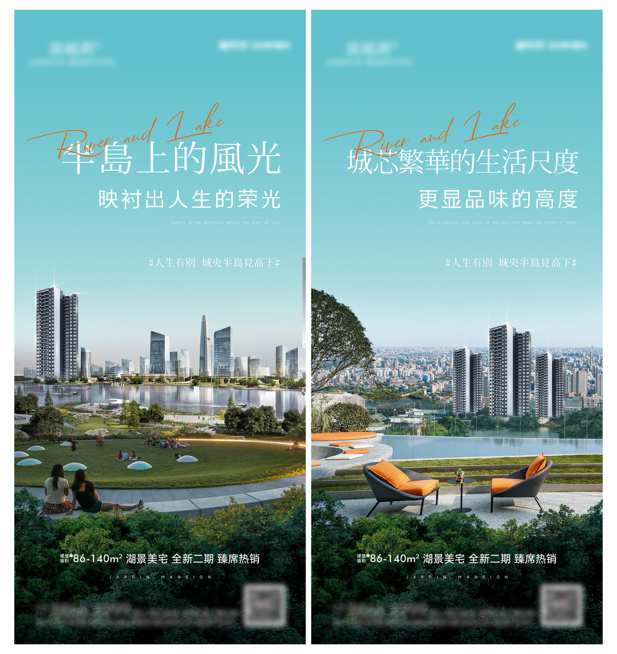 江景湖景价值点系列海报系列微信稿单图源文件