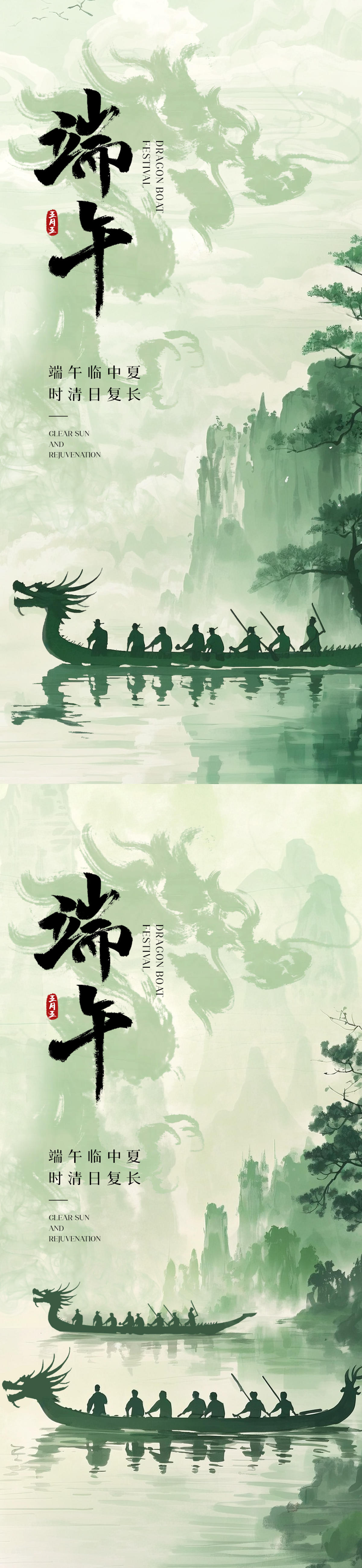 端午节海报