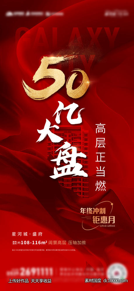 热销单图-源文件-素材国度dc10000.com