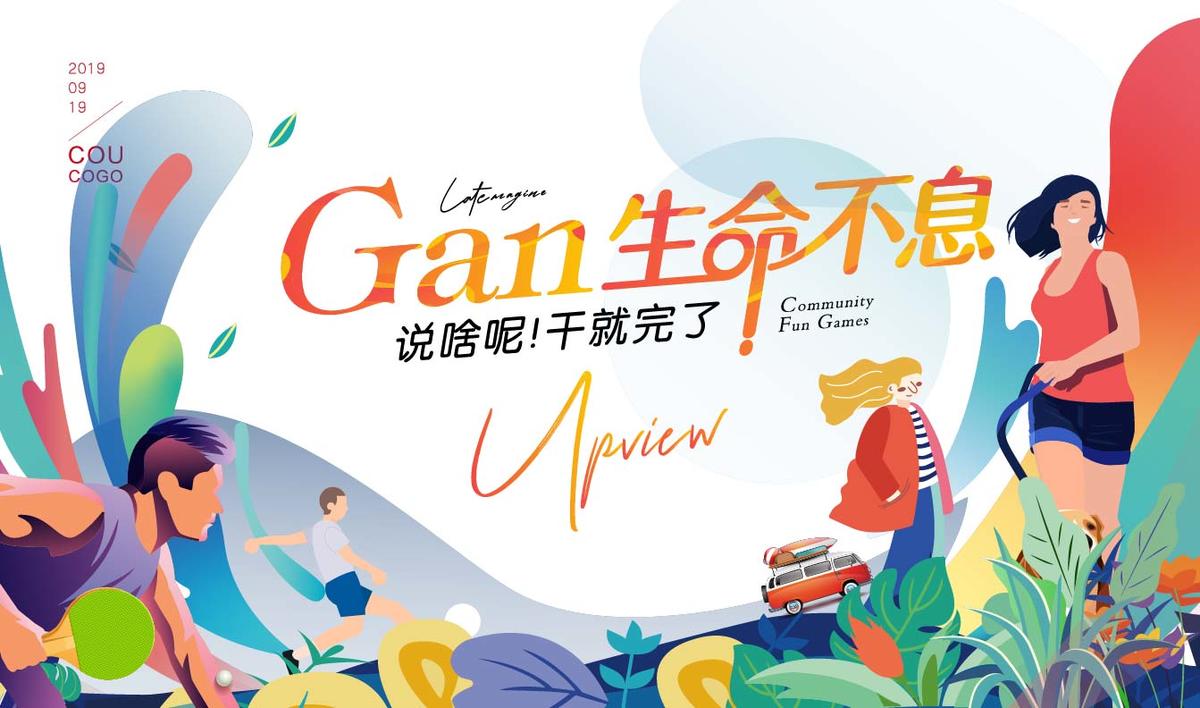 运动会生活节活动背景板