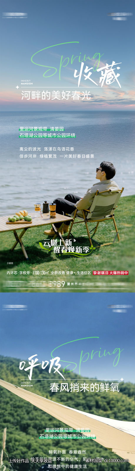 价值点-源文件-素材国度dc10000.com
